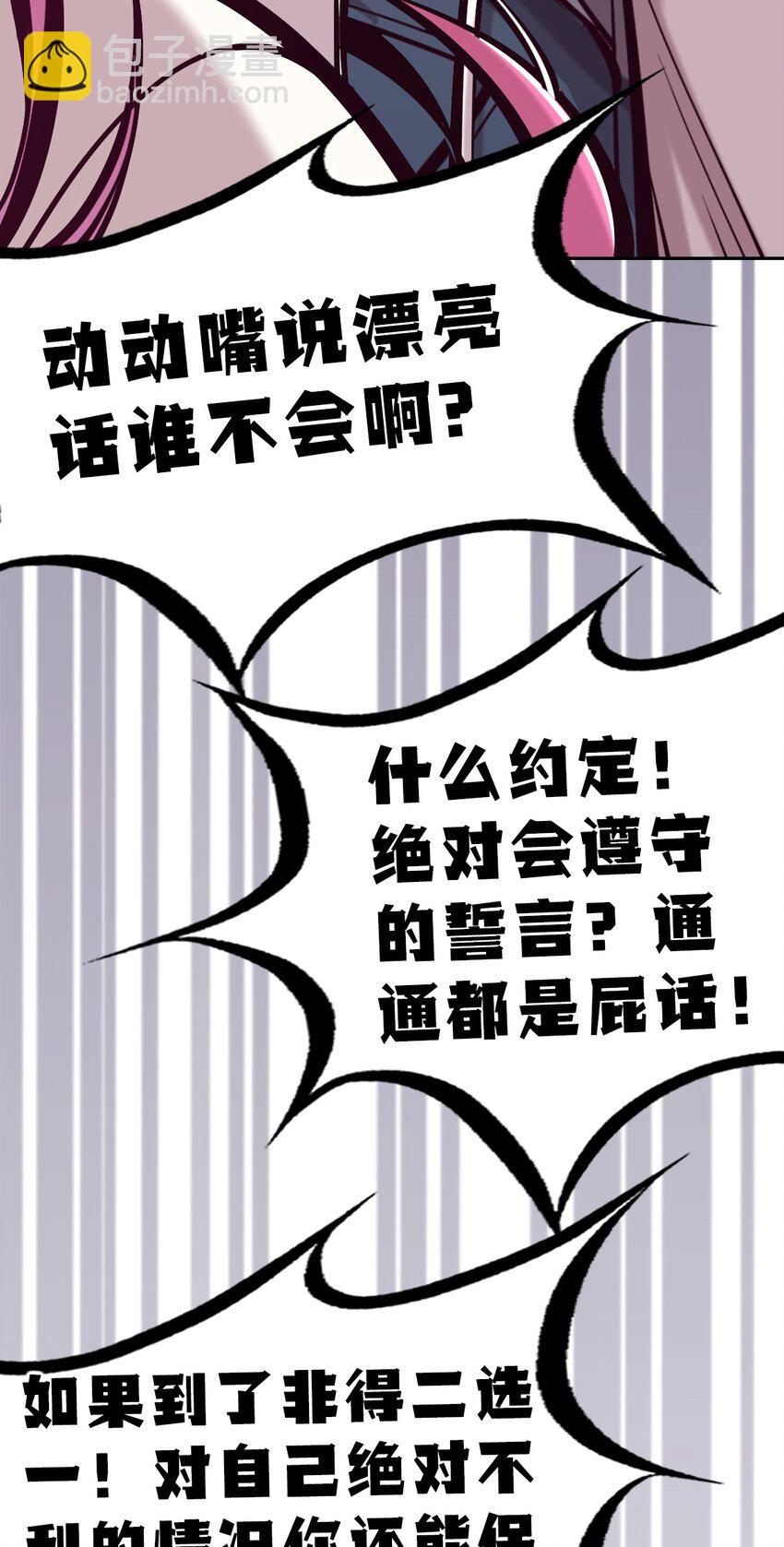 072 天使与恶魔的分歧(1/2)-第98话