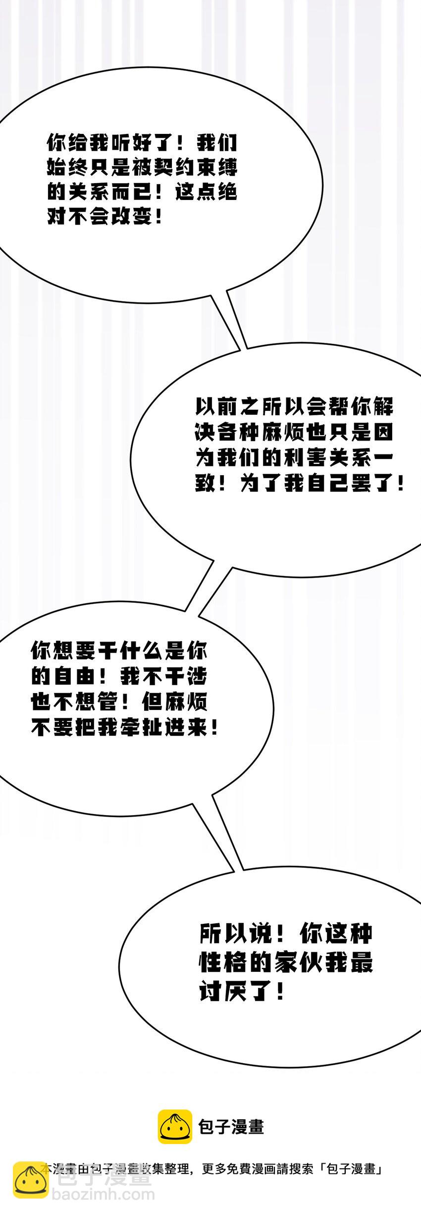 072 天使与恶魔的分歧(1/2)-第98话