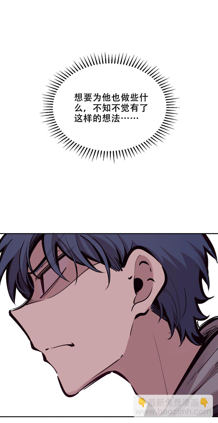 072 天使與惡魔的分歧 - 惡魔X天使 不能友好相處 - 包子漫畫