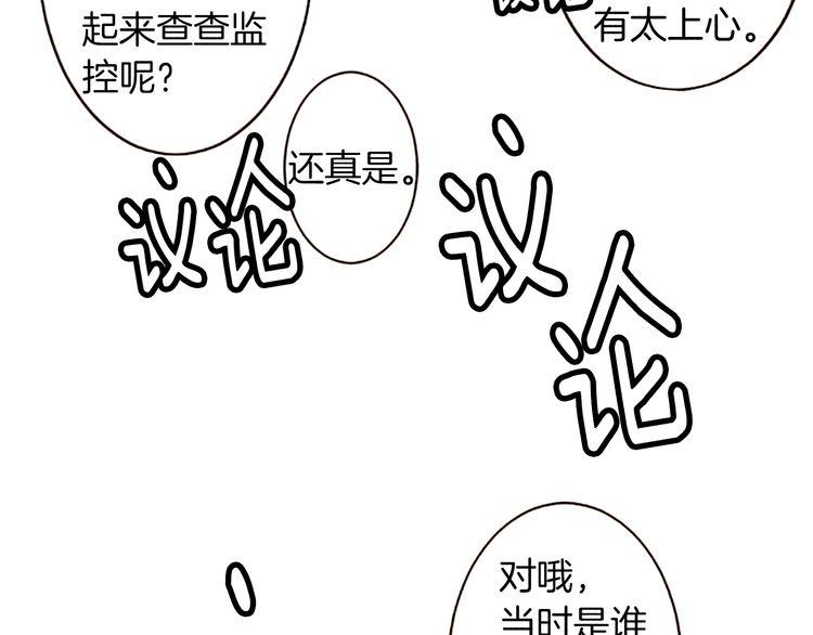 	恶魔也要义务教育 - 第115话 恶魔也会心里一惊！(1/2) - 6