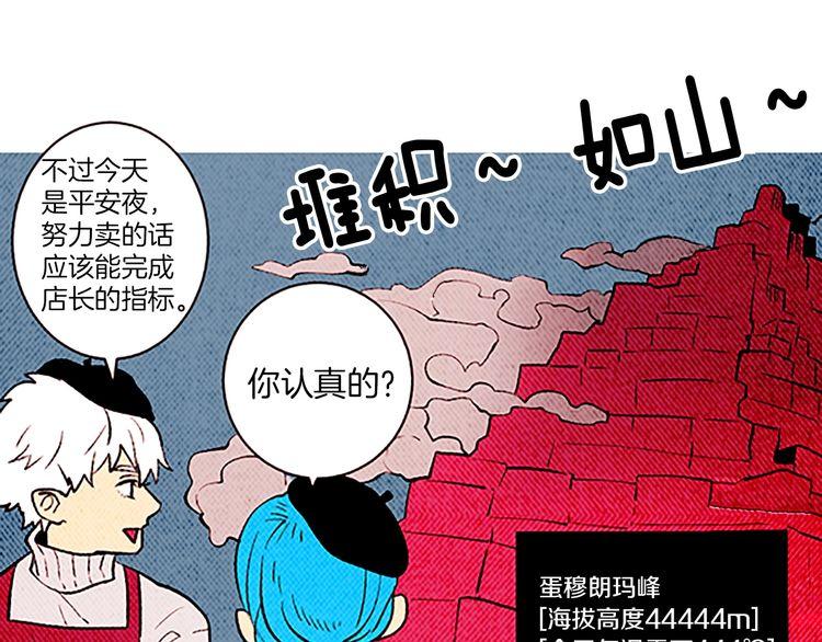 	惡魔也要義務教育 - 第135話 惡魔也過聖誕節！(1/2) - 5