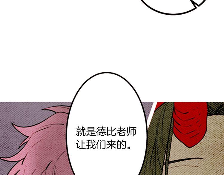 	惡魔也要義務教育 - 第151話 惡魔也會變化！(1/2) - 1