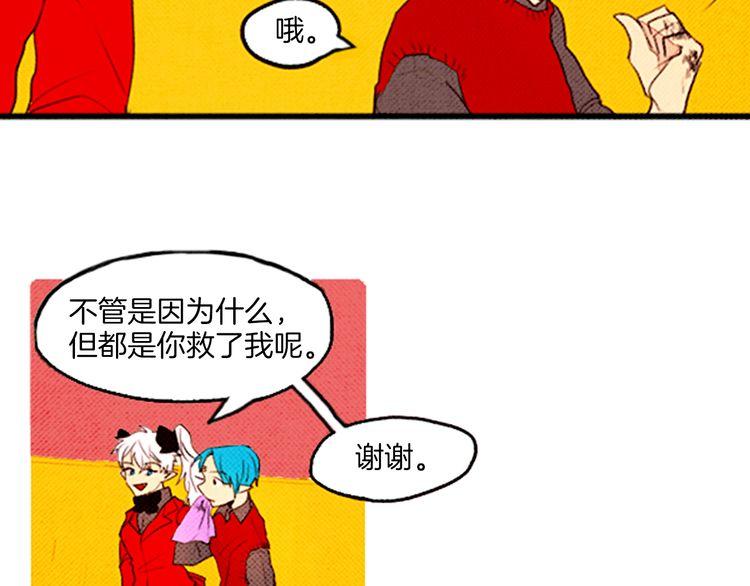 	惡魔也要義務教育 - 39話 英雄救美？(1/2) - 4