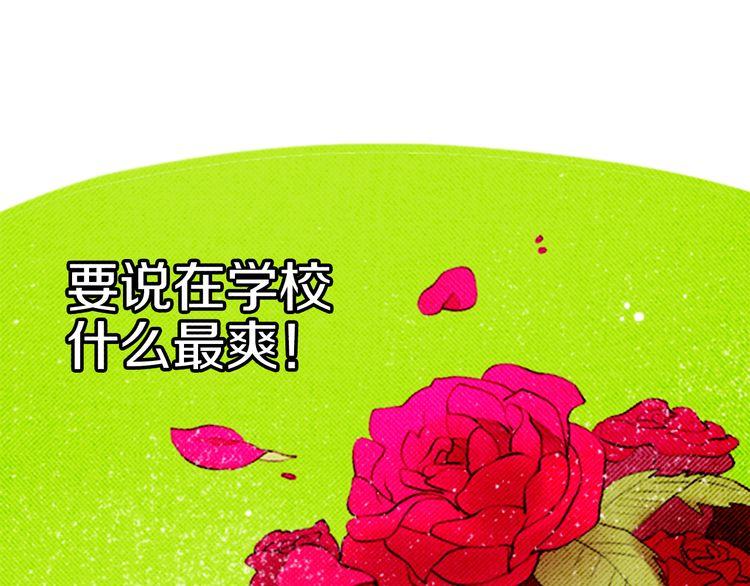 	惡魔也要義務教育 - 第41話 惡魔女神？(1/2) - 1