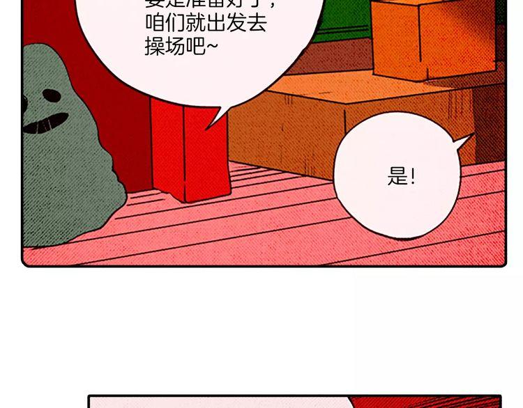 	惡魔也要義務教育 - 第71話 惡魔也喜歡小貓(1/2) - 1