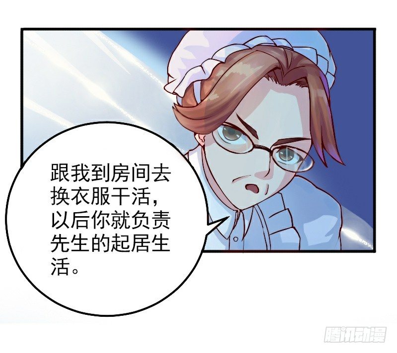 第2话  你现在是我的女人-第2话