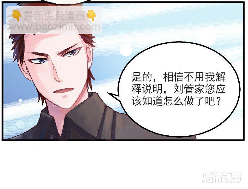 第2话  你现在是我的女人-第2话