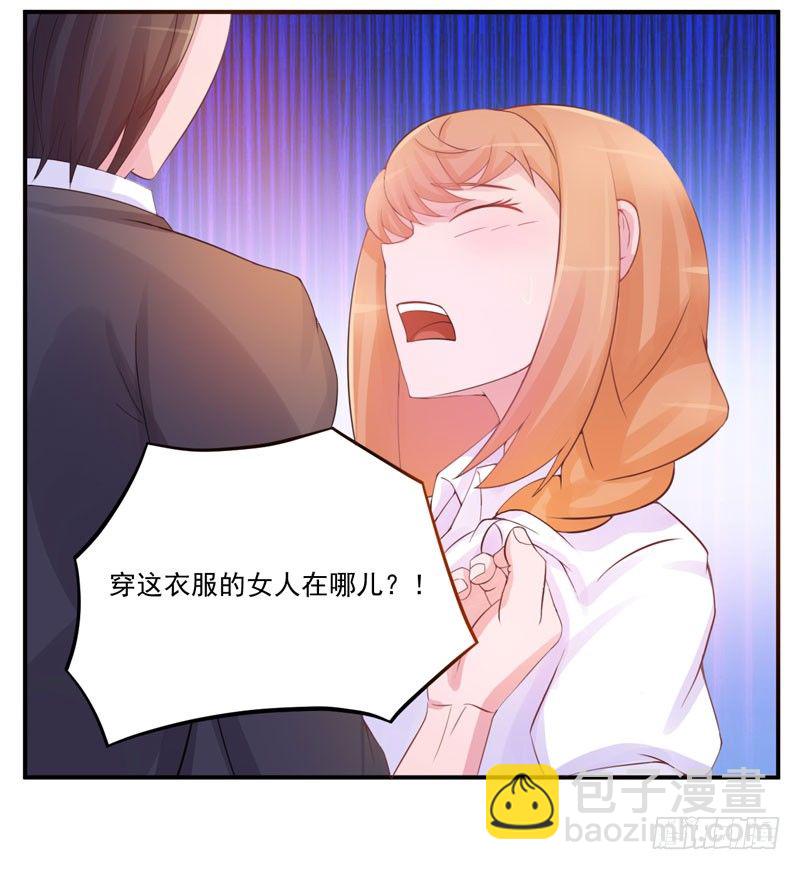 第14话 我的女人也敢碰-第14话