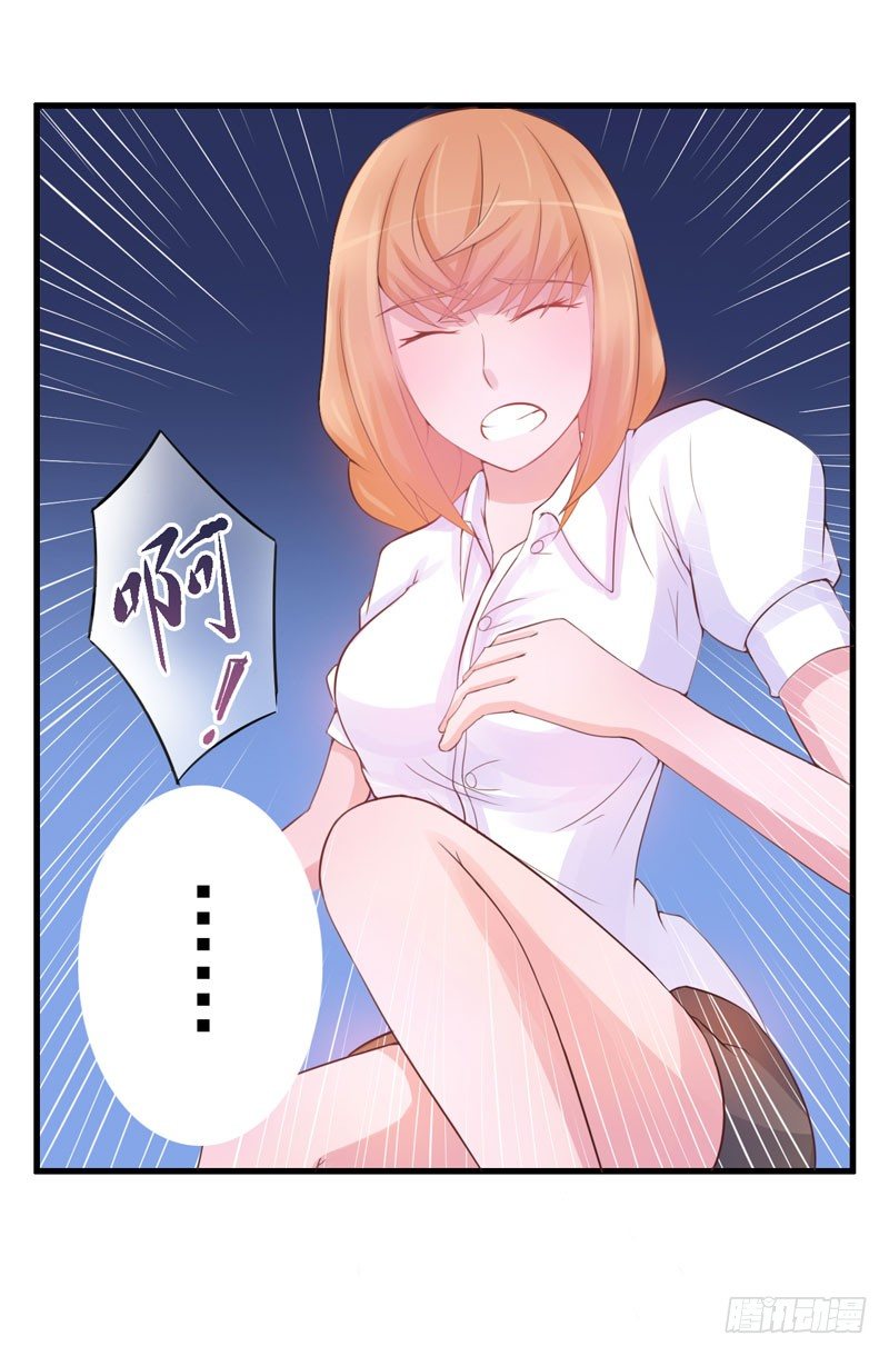 第14话 我的女人也敢碰-第14话