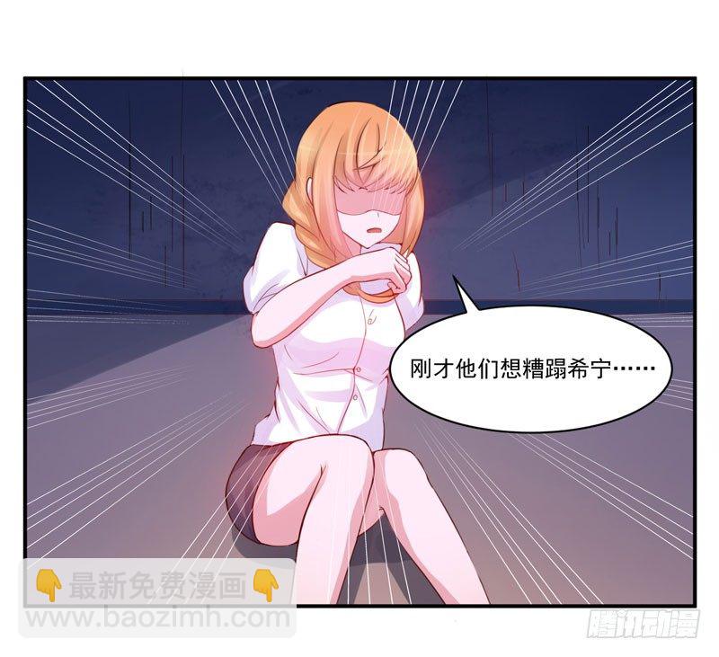 第14话 我的女人也敢碰-第14话