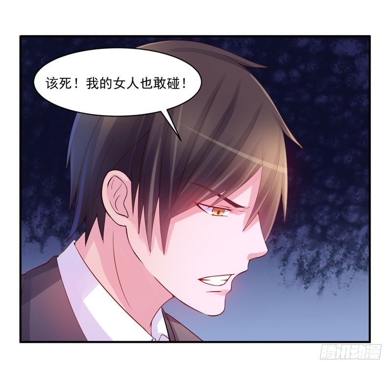 第14话 我的女人也敢碰-第14话