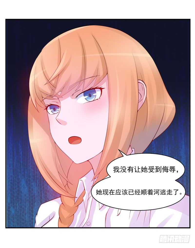 第14话 我的女人也敢碰-第14话