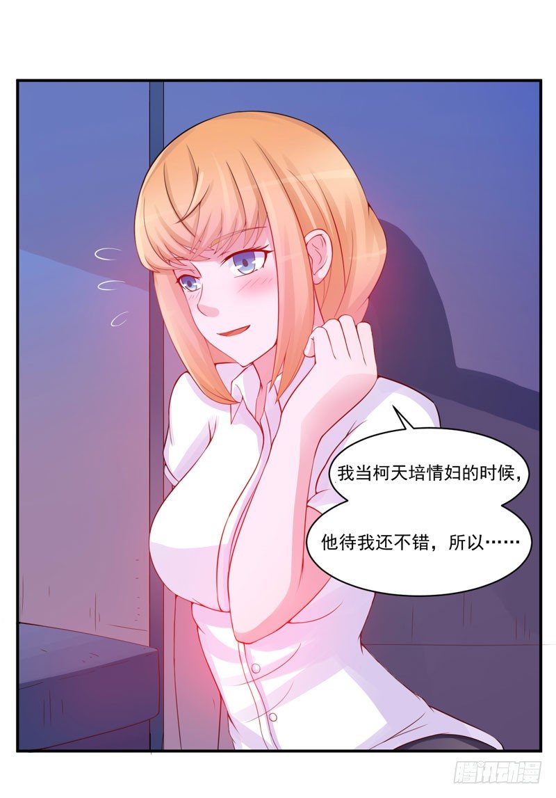 第14话 我的女人也敢碰-第14话