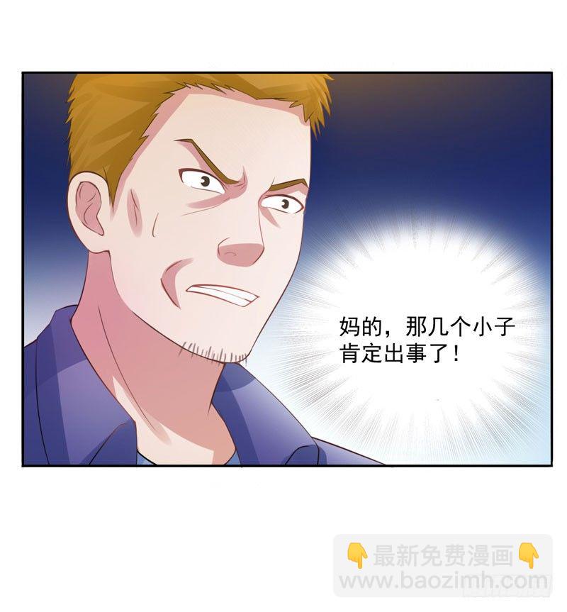 第14话 我的女人也敢碰-第14话