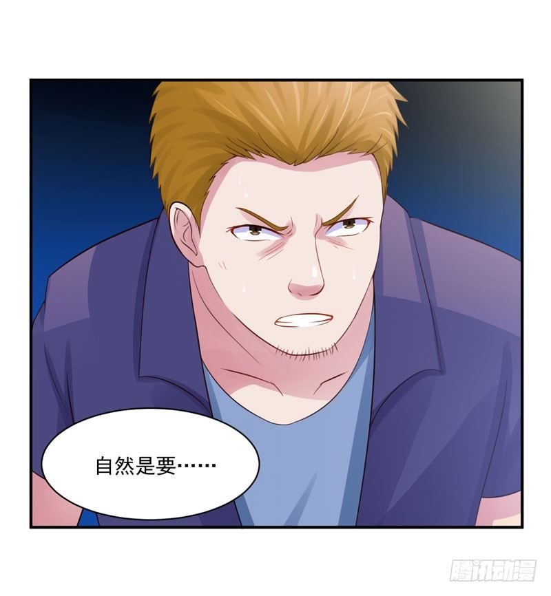 第14话 我的女人也敢碰-第14话