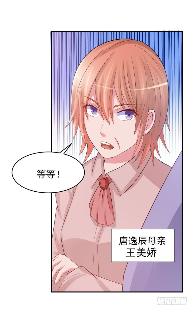第22话 唐母的刁难-第22话