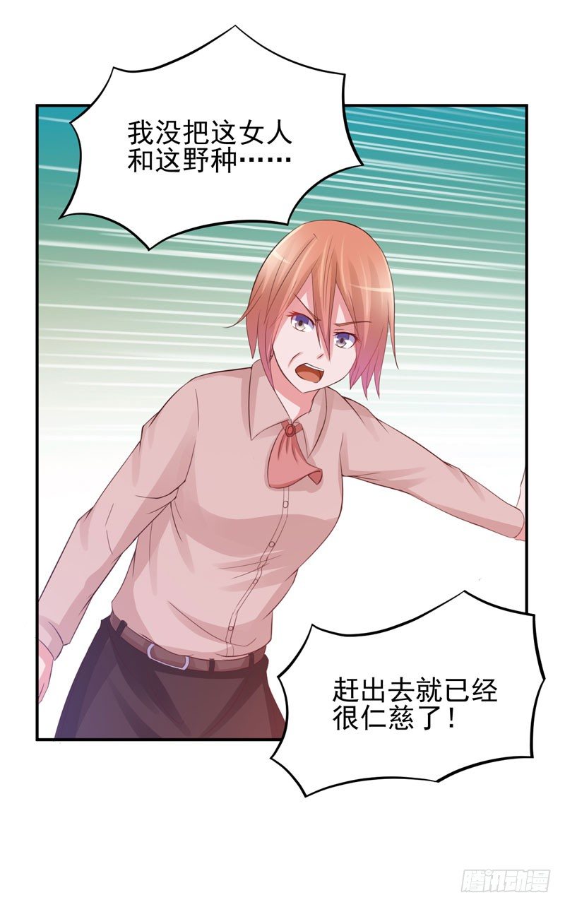 第22话 唐母的刁难-第22话