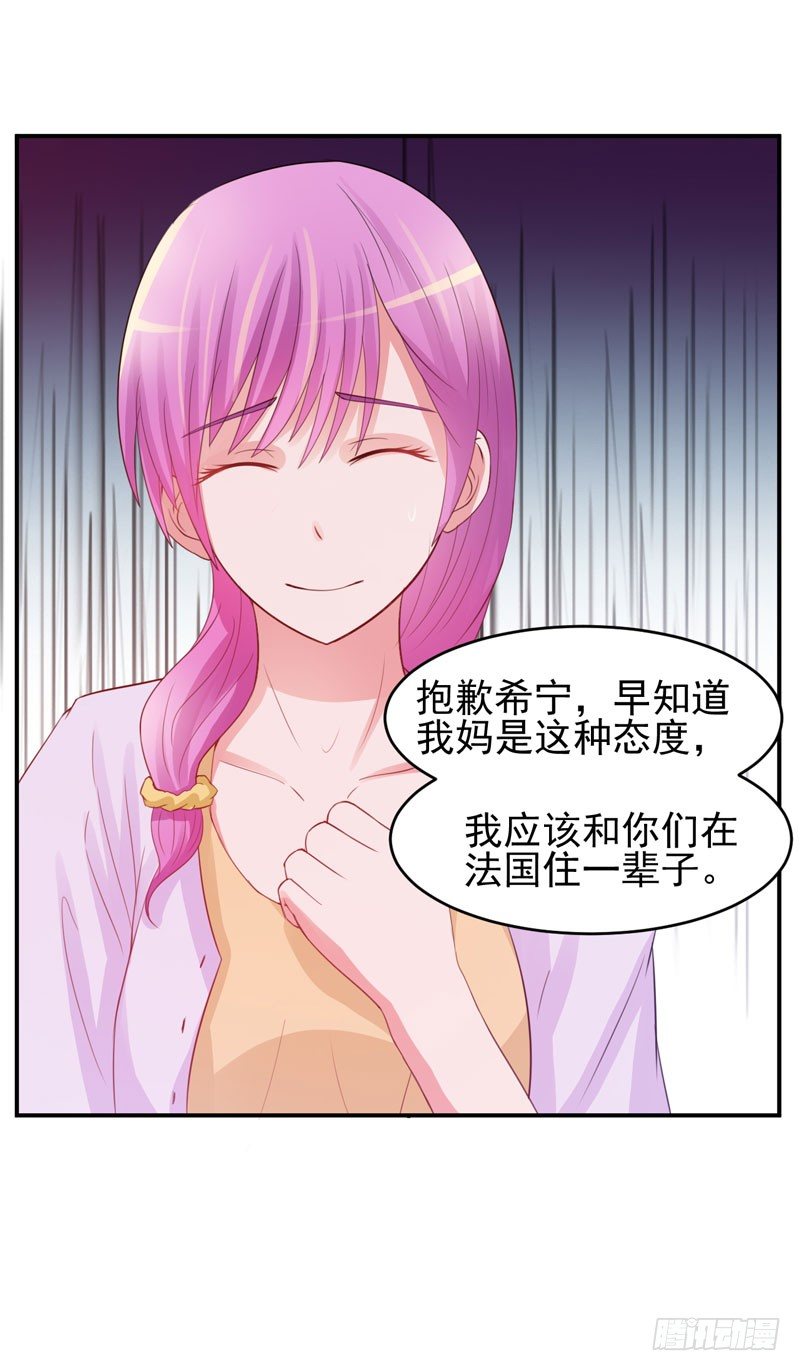 第22话 唐母的刁难-第22话