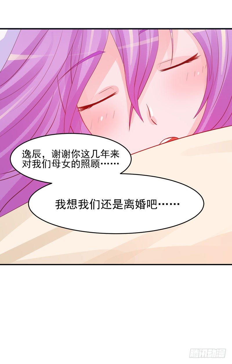 第22话 唐母的刁难-第22话