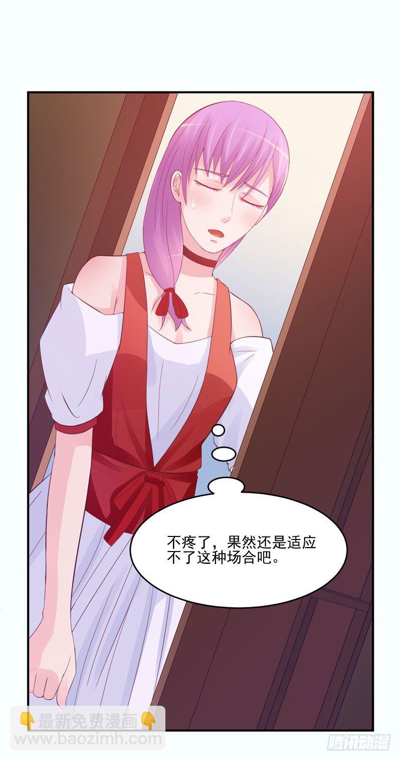 第24话 柯希宁，你只能是我的！-第24话