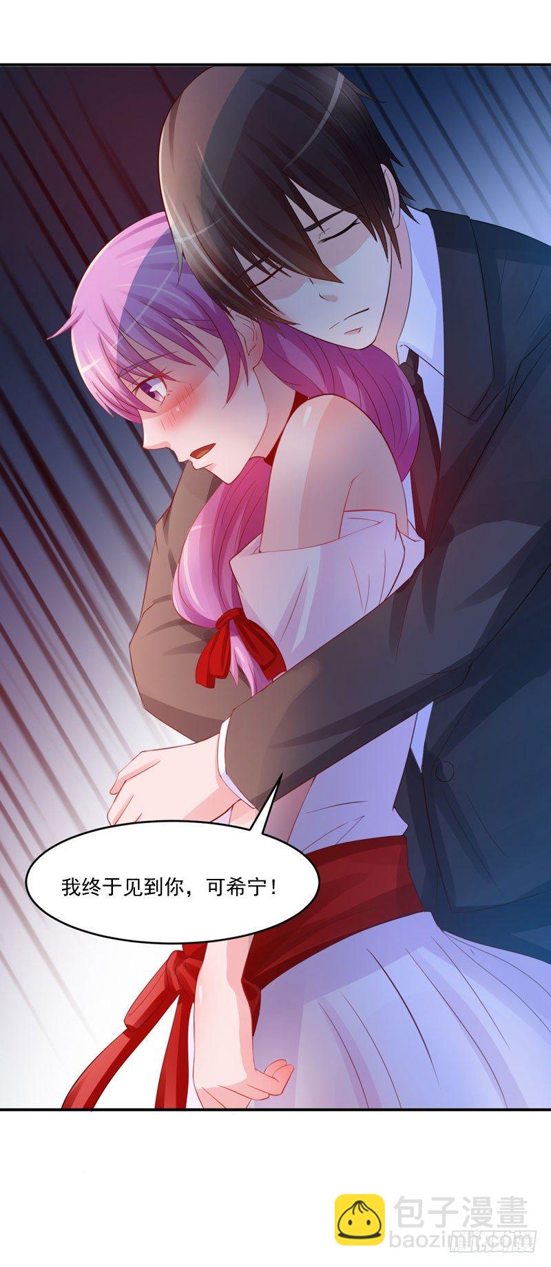 第24话 柯希宁，你只能是我的！-第24话