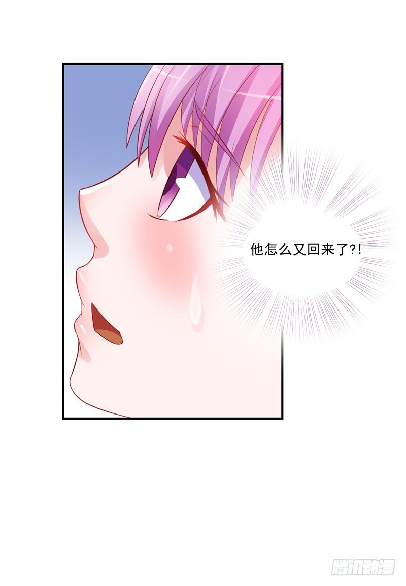 第24话 柯希宁，你只能是我的！-第24话