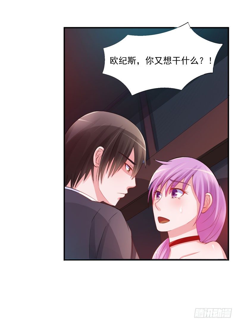 第24话 柯希宁，你只能是我的！-第24话