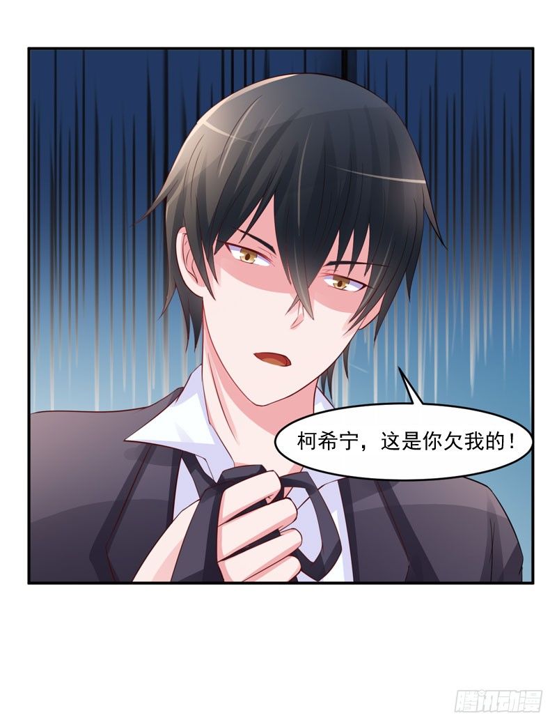 第24话 柯希宁，你只能是我的！-第24话