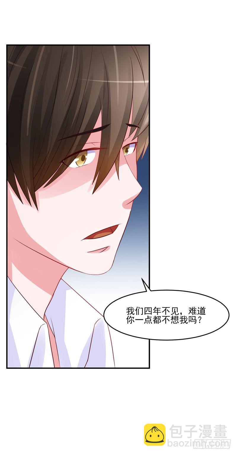 第24话 柯希宁，你只能是我的！-第24话