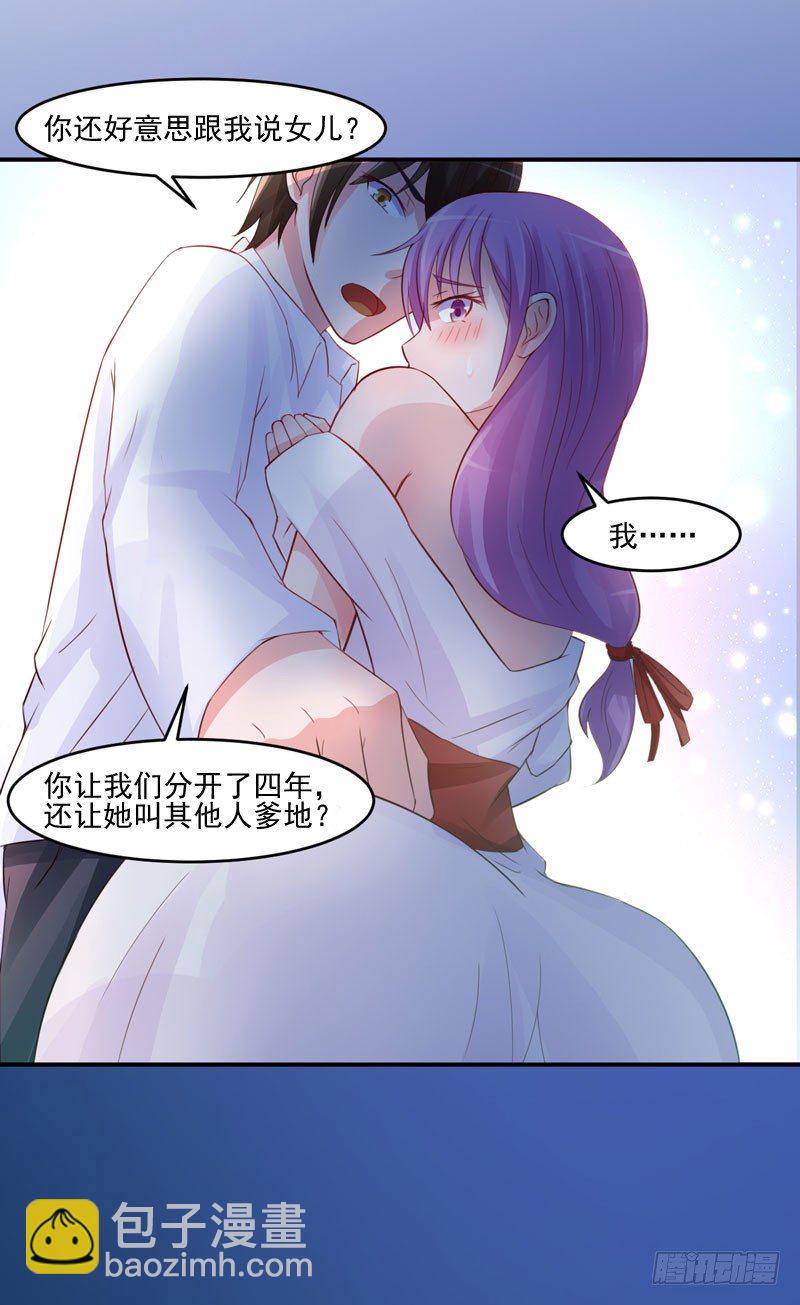 第24话 柯希宁，你只能是我的！-第24话