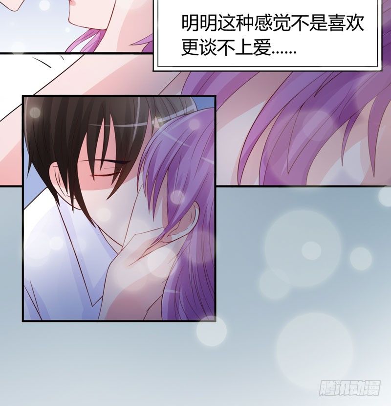 第24话 柯希宁，你只能是我的！-第24话