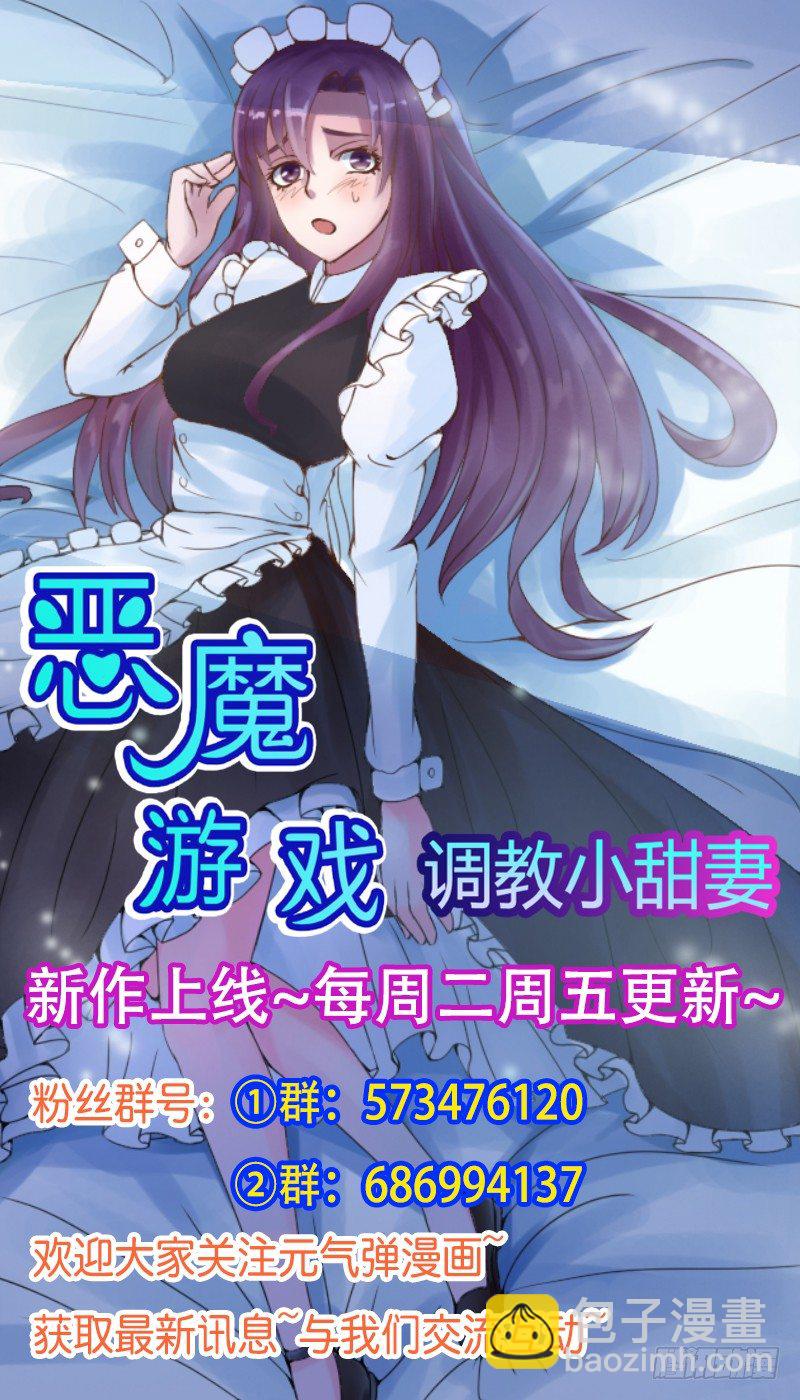 第24话 柯希宁，你只能是我的！-第24话