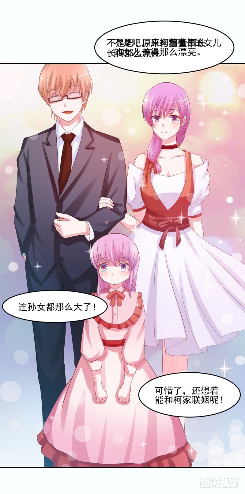 第24话 柯希宁，你只能是我的！-第24话