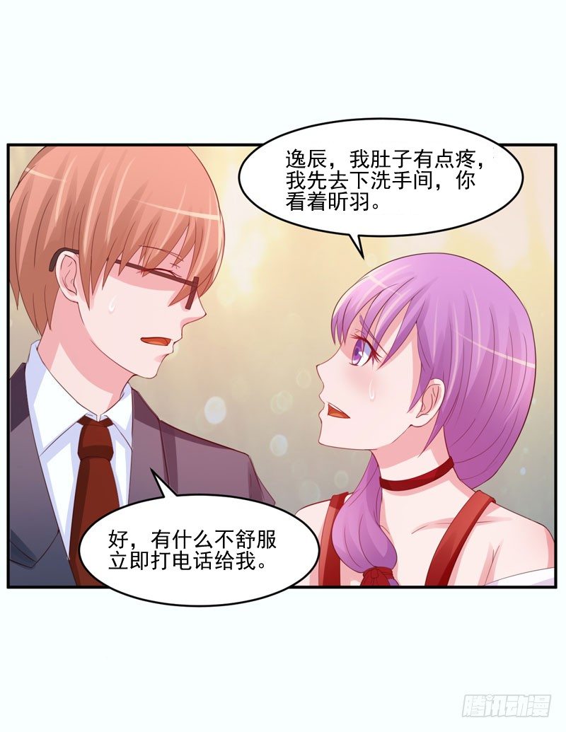 第24话 柯希宁，你只能是我的！-第24话