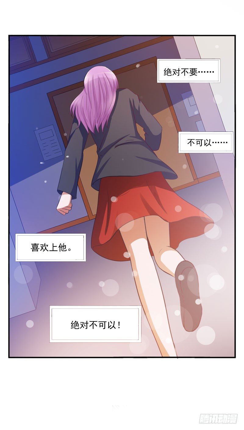 第25话 再次邂逅-第26话