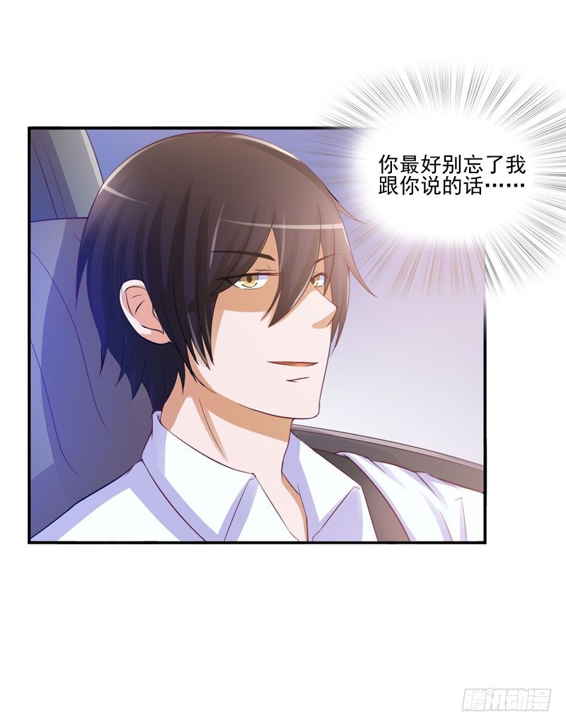 第25话 再次邂逅-第26话