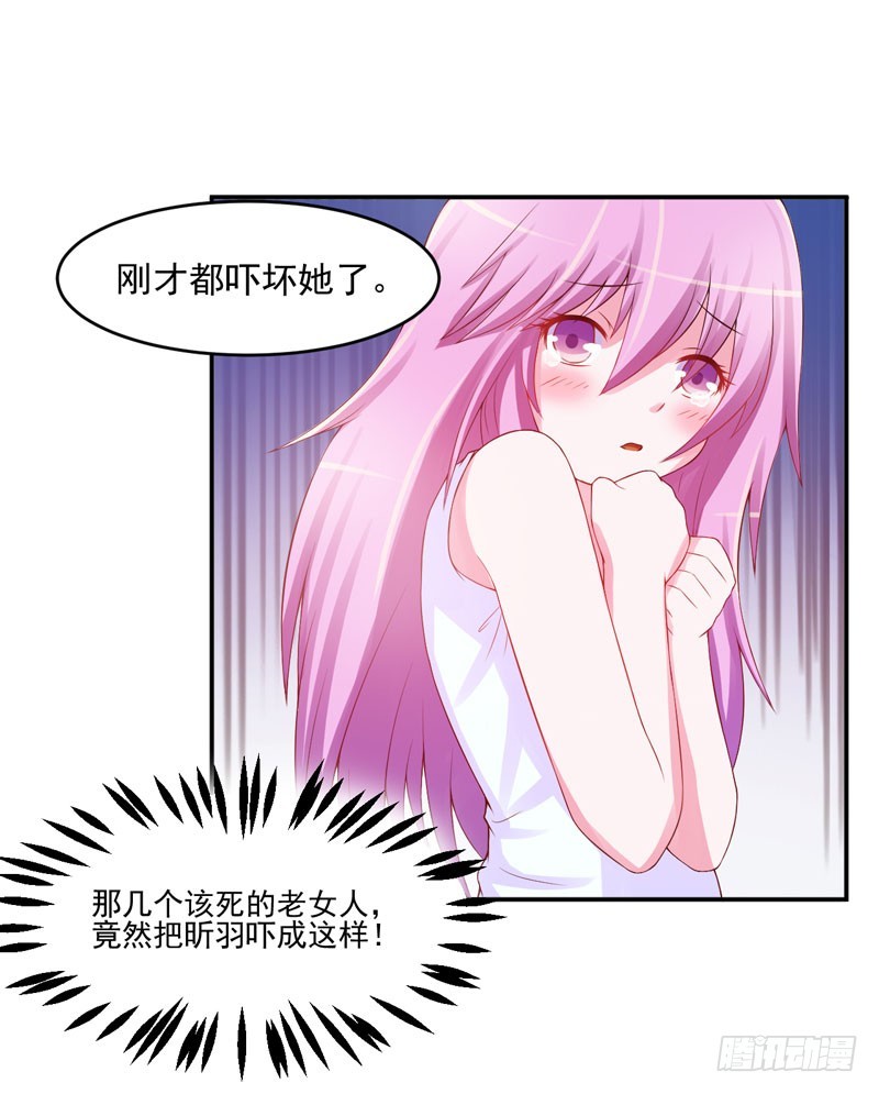 第29话 被医院解雇了-第30话