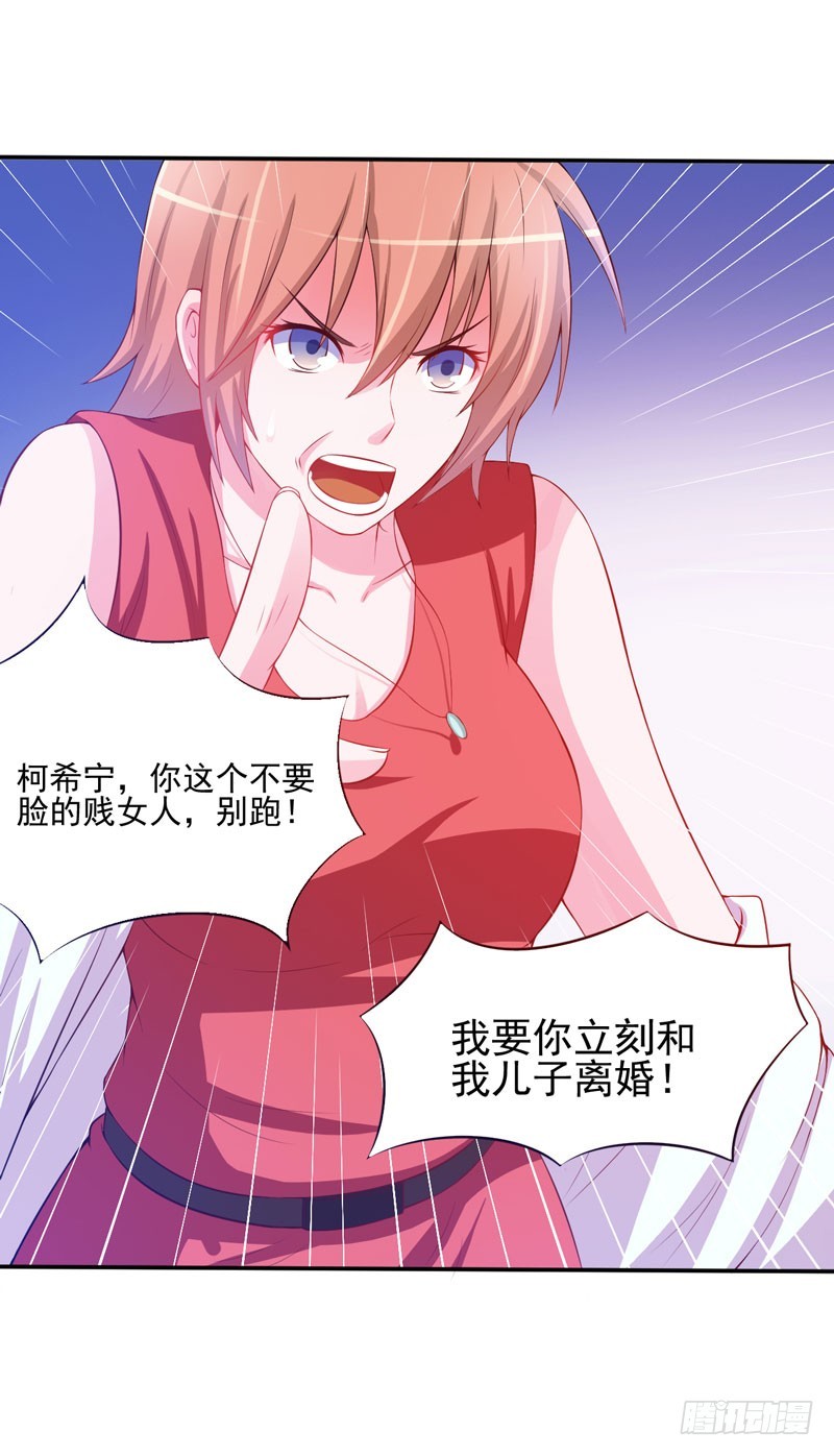 第29话 被医院解雇了-第30话