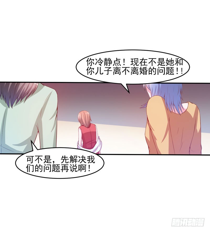 第29话 被医院解雇了-第30话