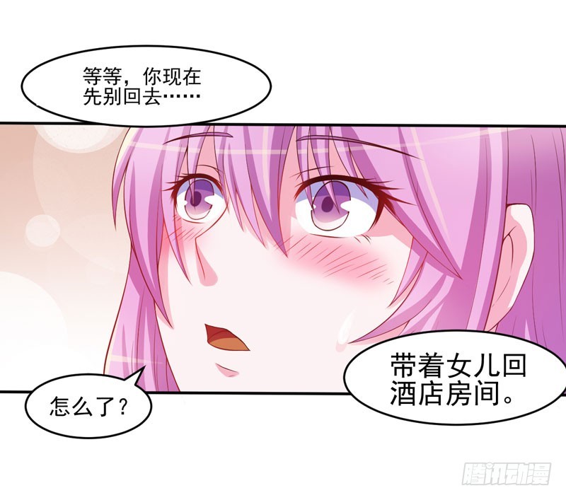 第29话 被医院解雇了-第30话