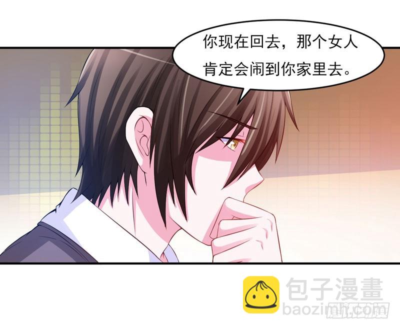 第29话 被医院解雇了-第30话