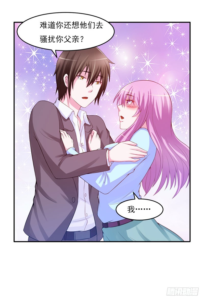 第29话 被医院解雇了-第30话