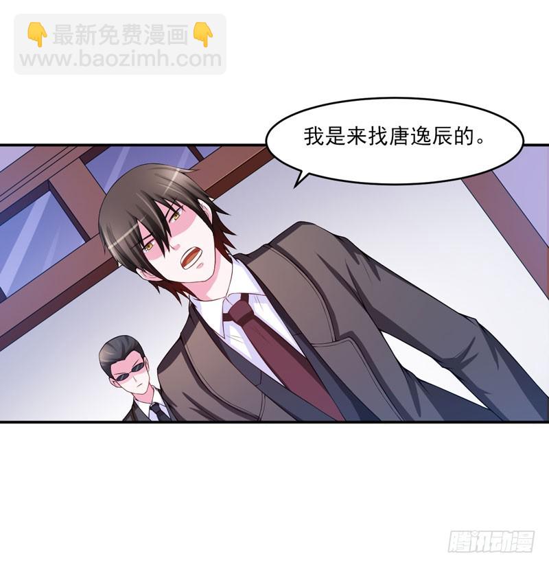 第29话 被医院解雇了-第30话