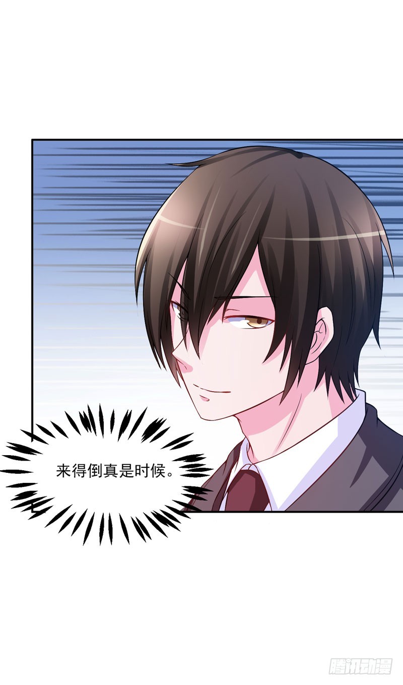 第29话 被医院解雇了-第30话