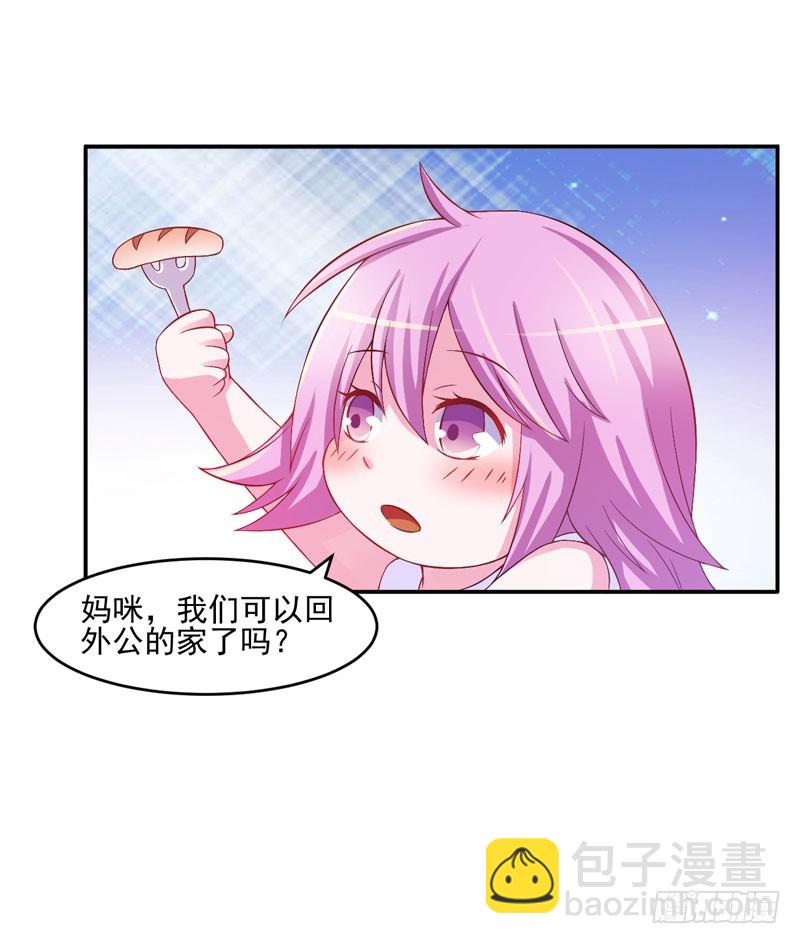 第29话 被医院解雇了-第30话