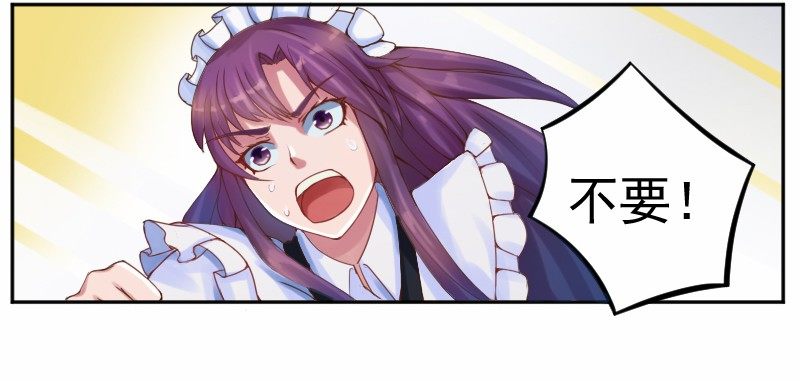 第4话 你是我的专属女佣-第4话