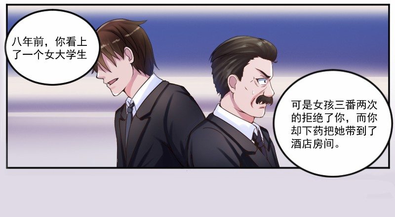 第4话 你是我的专属女佣-第4话