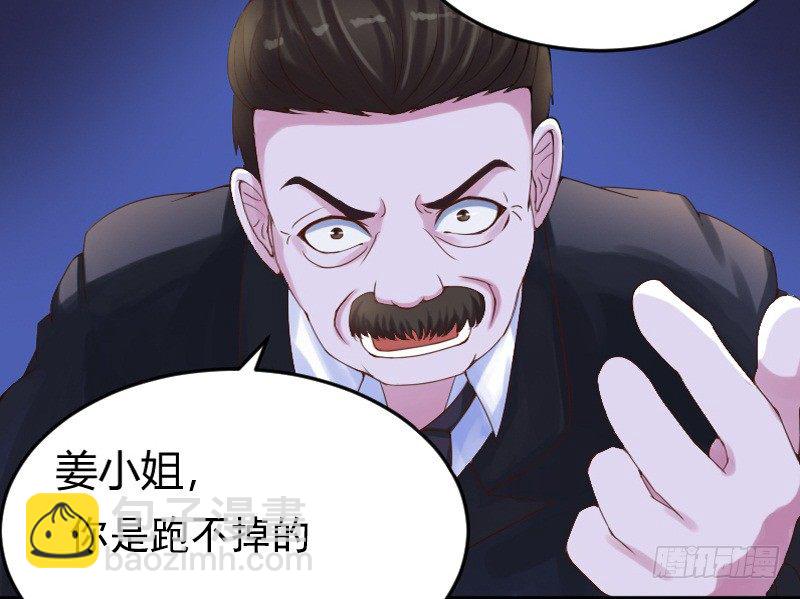 第4话 你是我的专属女佣-第4话