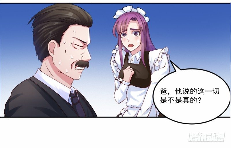 第4话 你是我的专属女佣-第4话