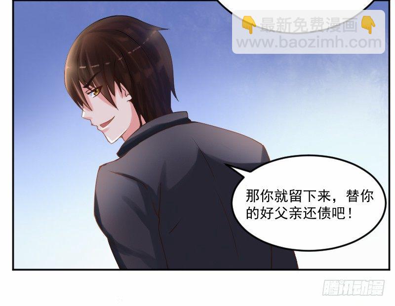 第4话 你是我的专属女佣-第4话